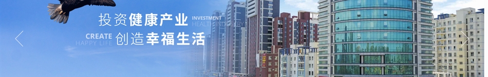 長(cháng)春國信供熱投資集團有限公司