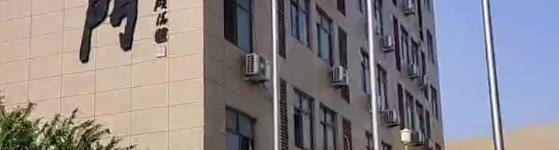 電建閥門(mén)集團有限公司
