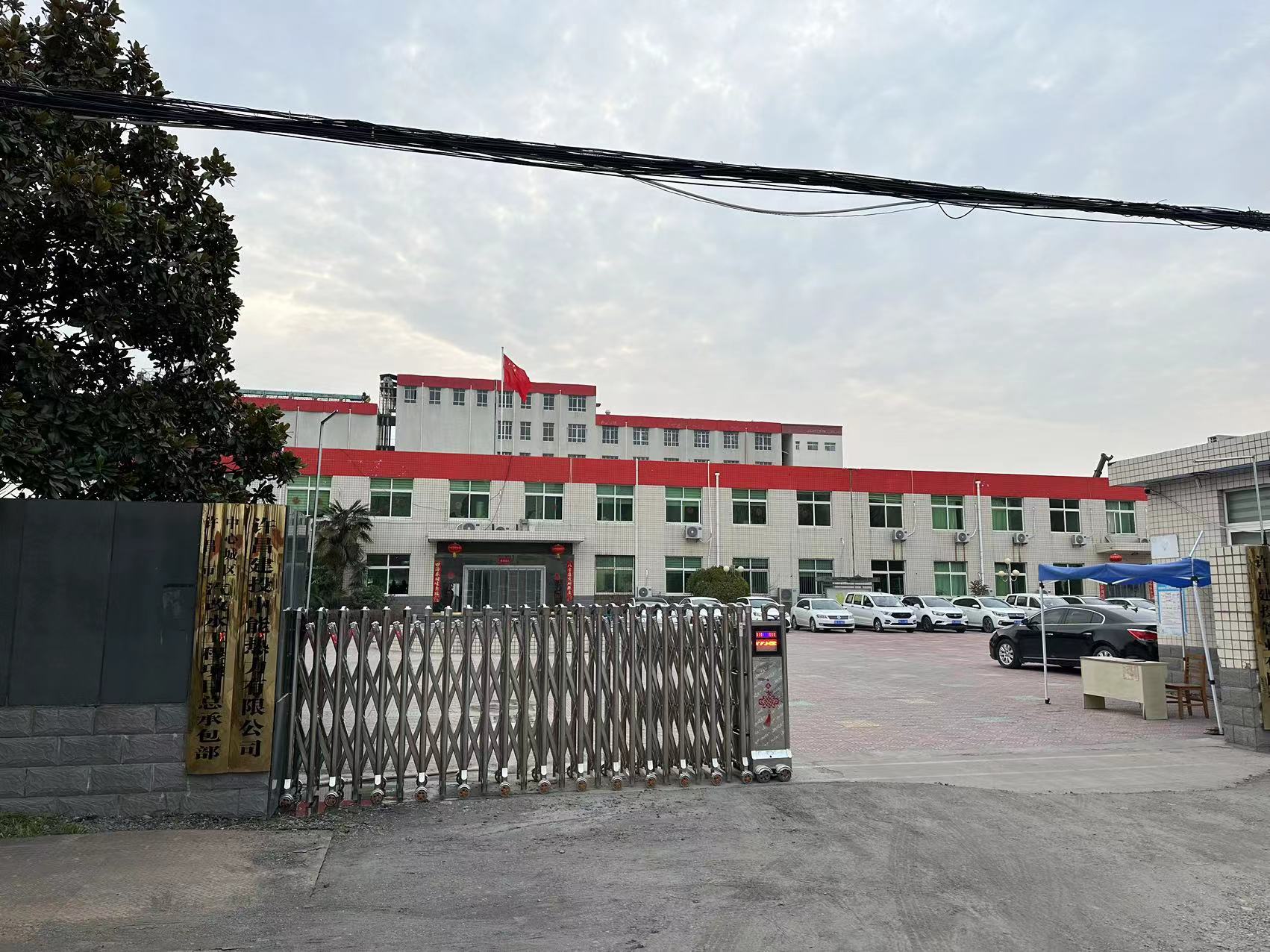 許昌建投中能熱力有限公司