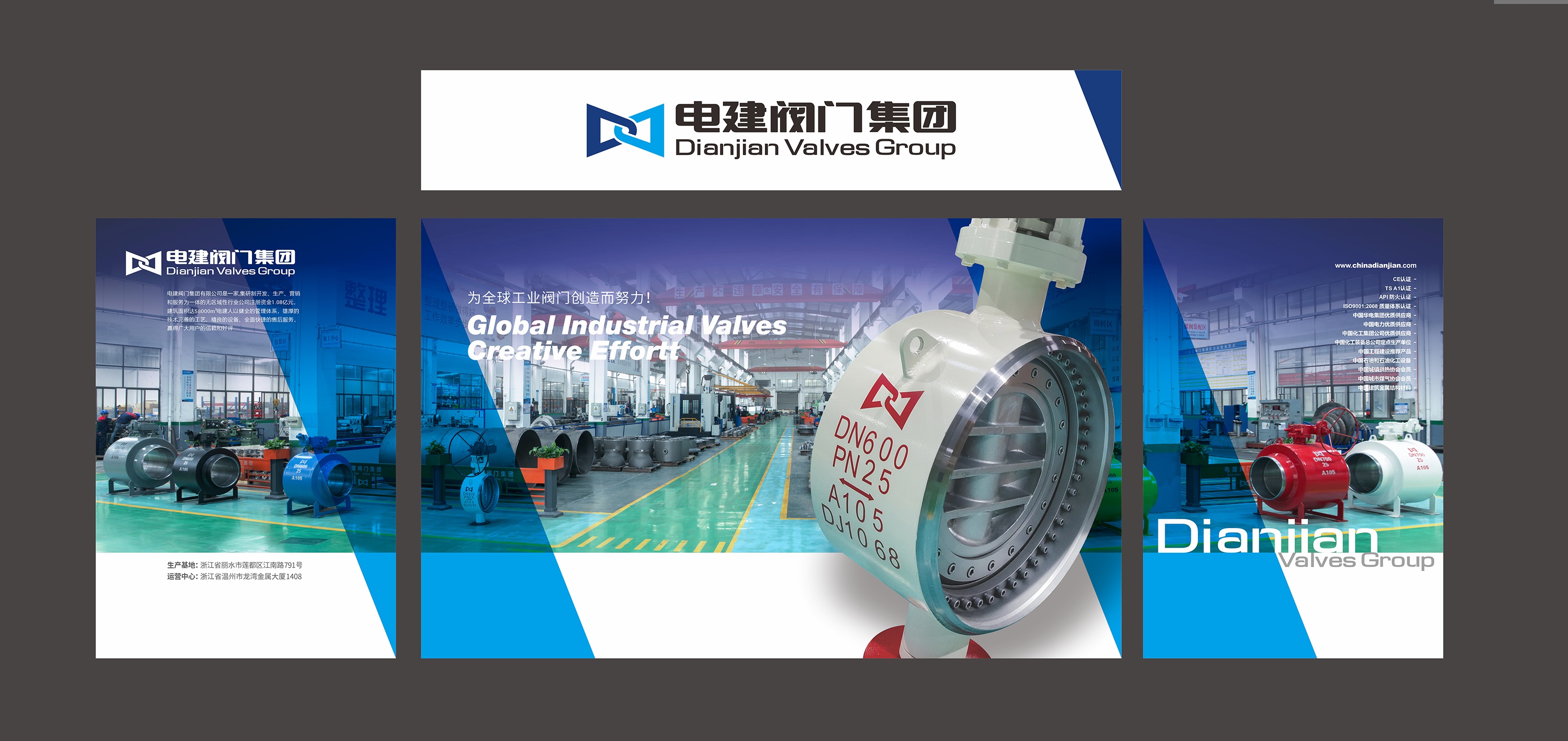 電建閥門(mén)集團有限公司