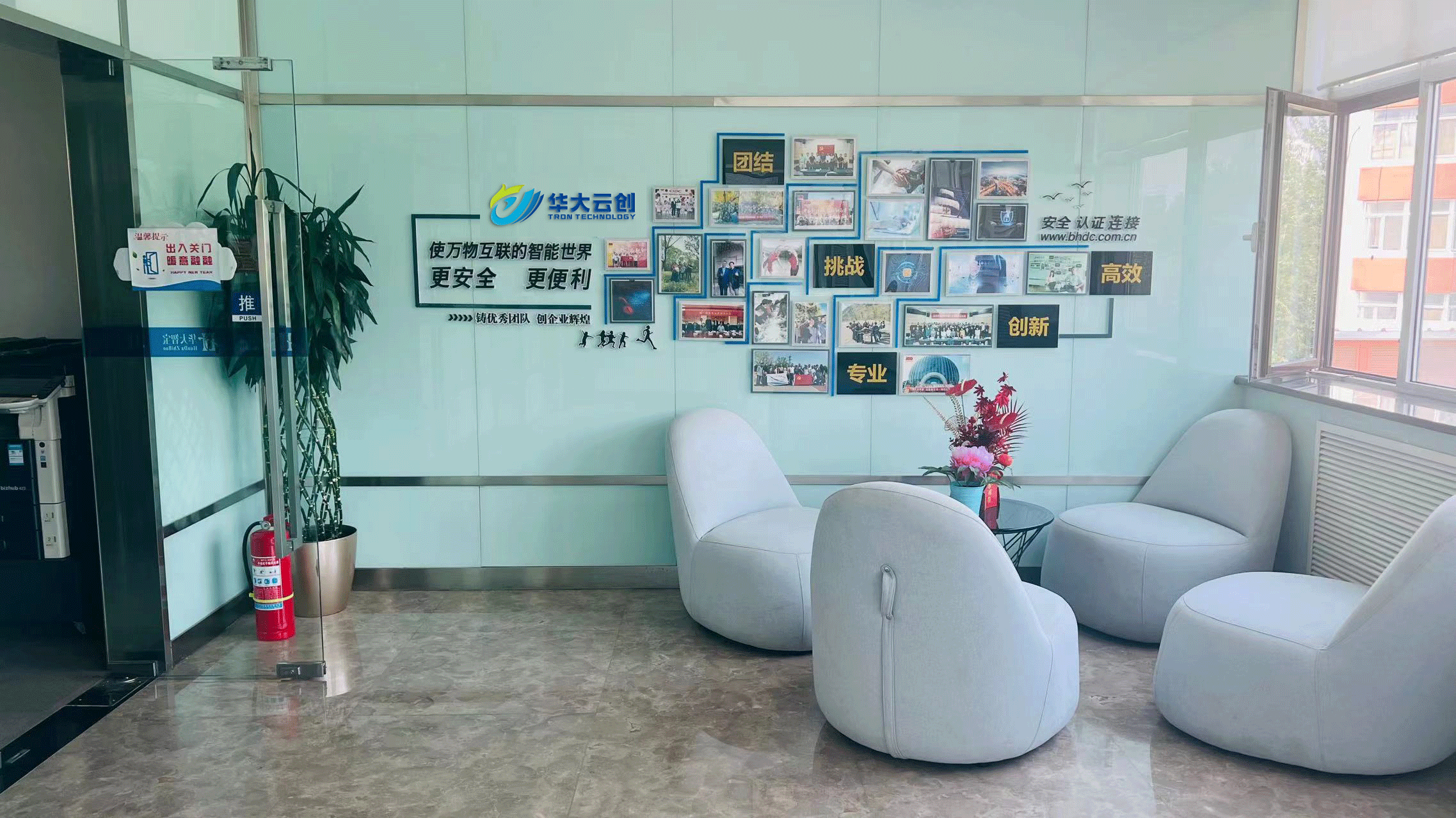 北京華大云創(chuàng  )科技有限公司